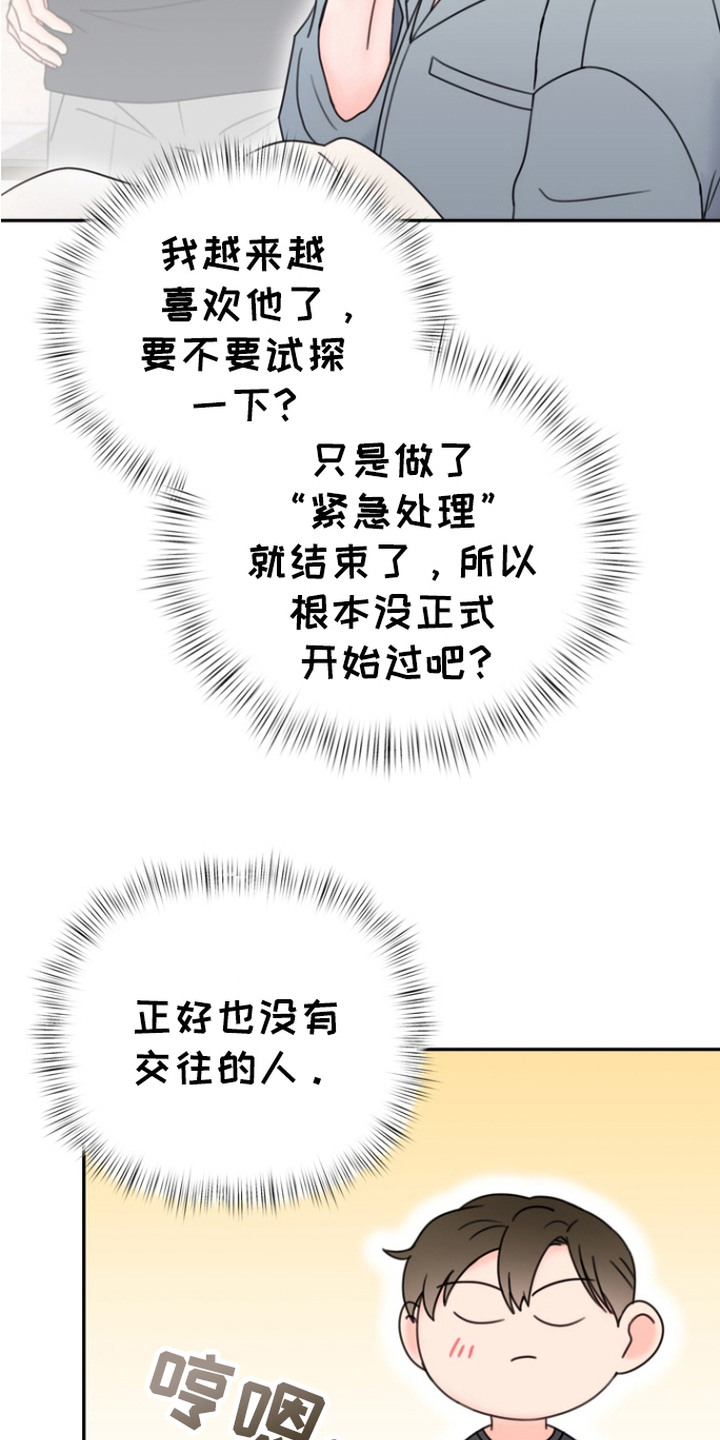 第4话12