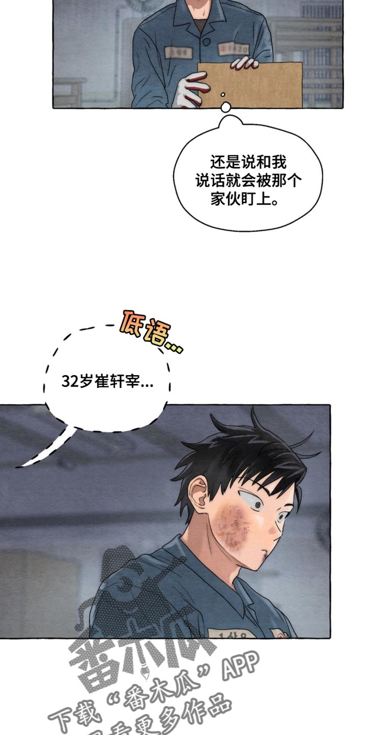 第7话6