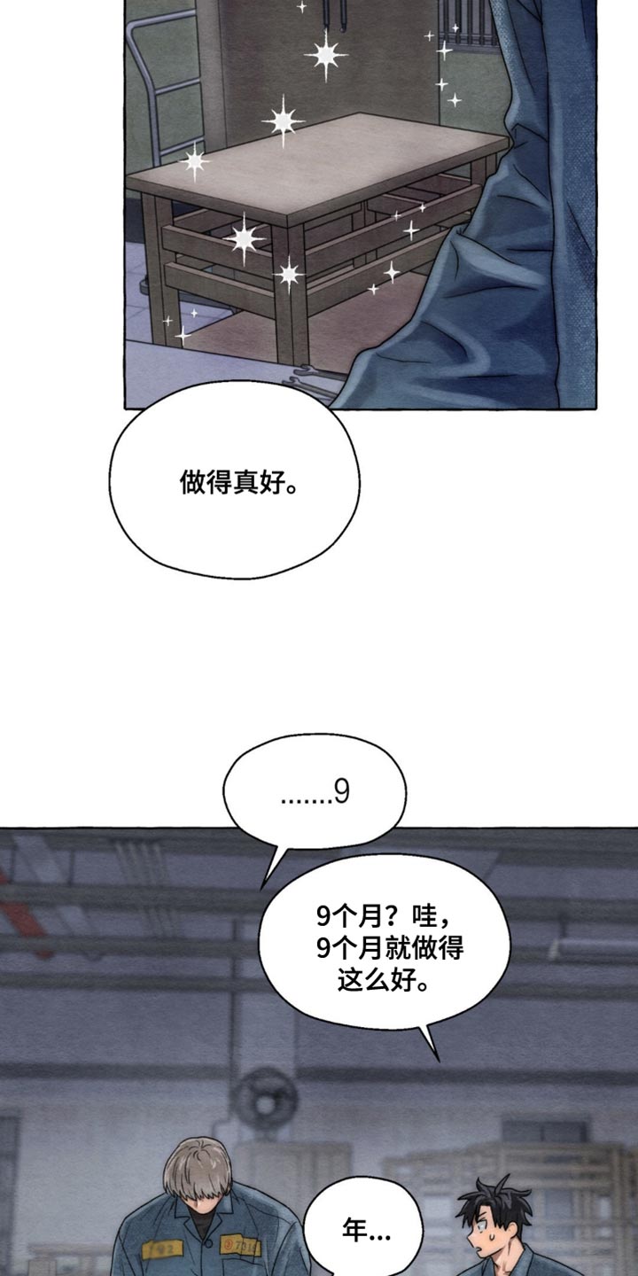 第7话8