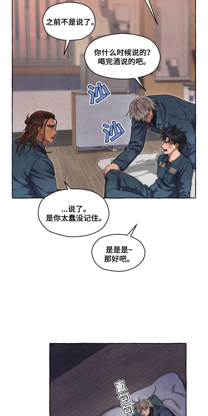 第34话7