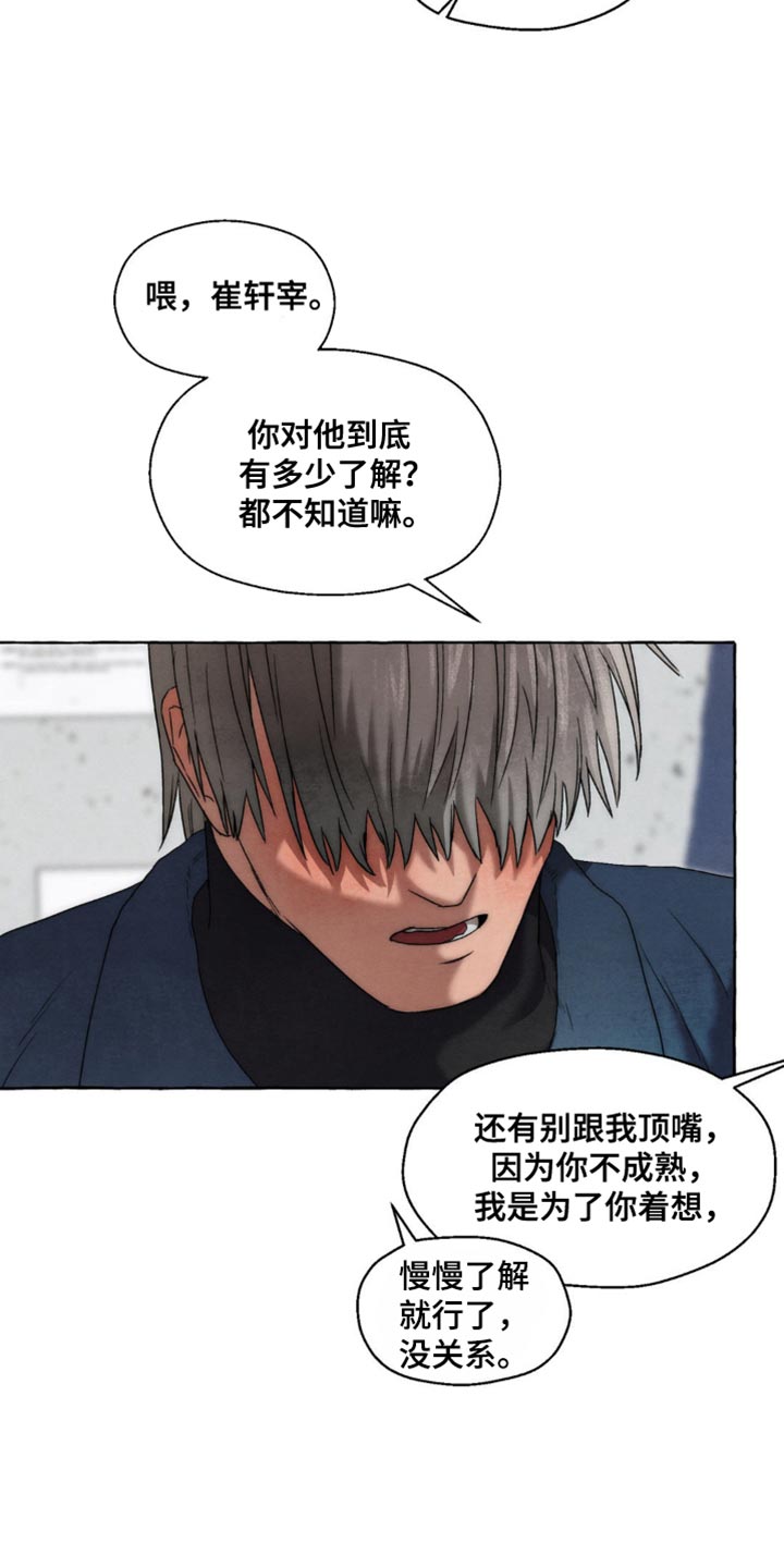第51话12