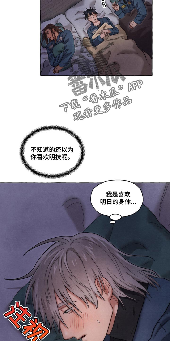 第34话8
