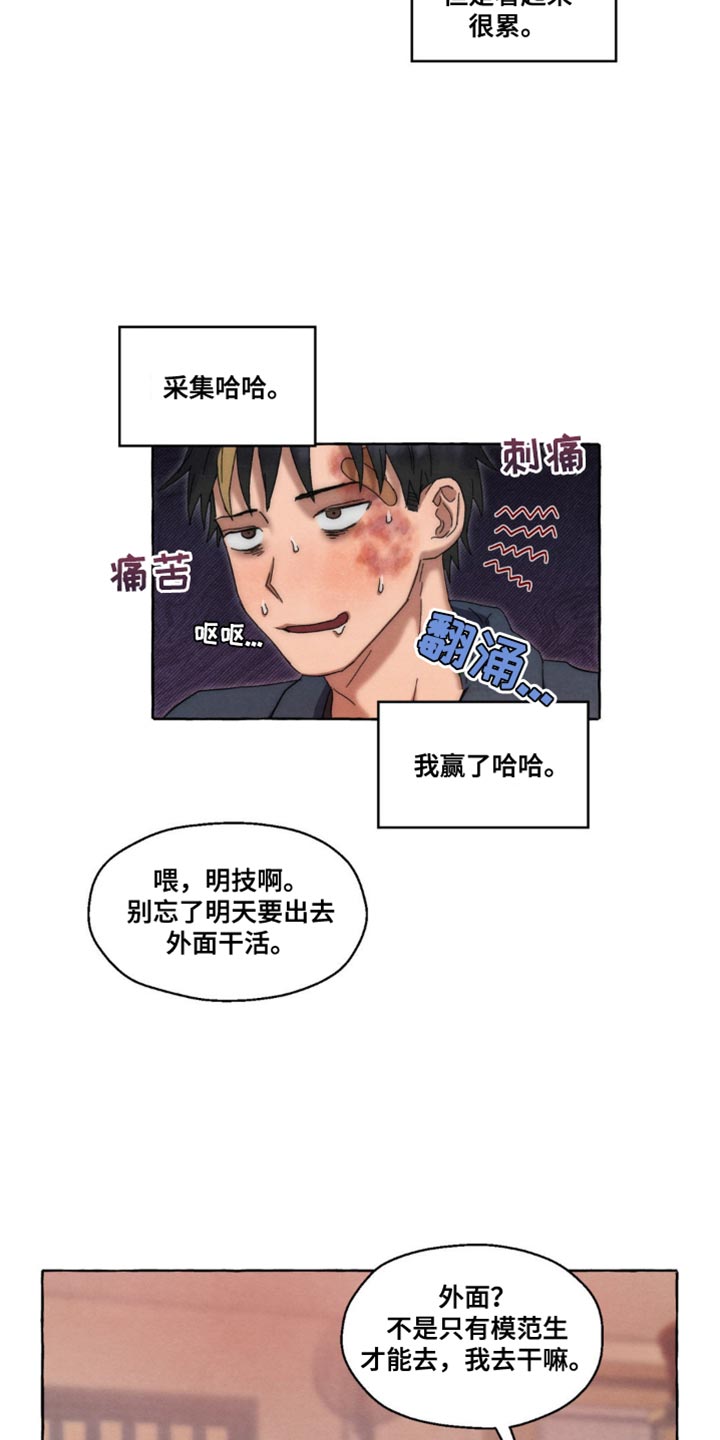 第34话6