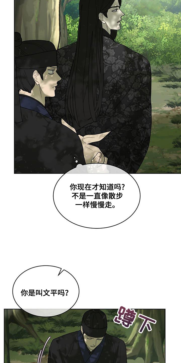 第25话5