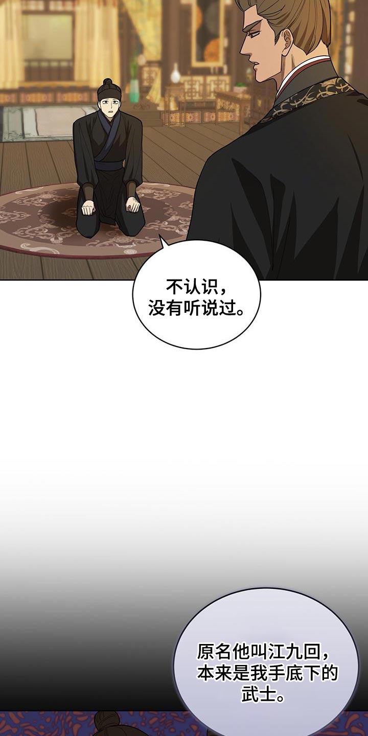 第46话8