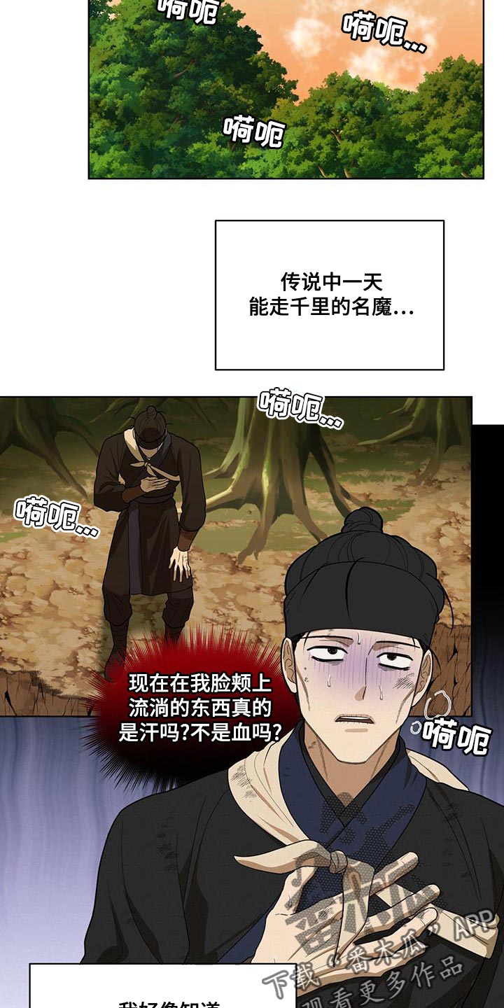 第25话15