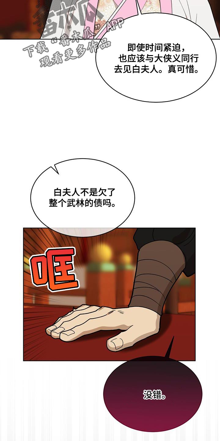 第26话21