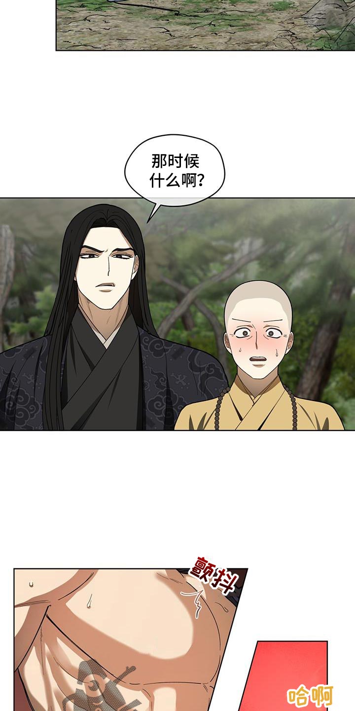 第21话6