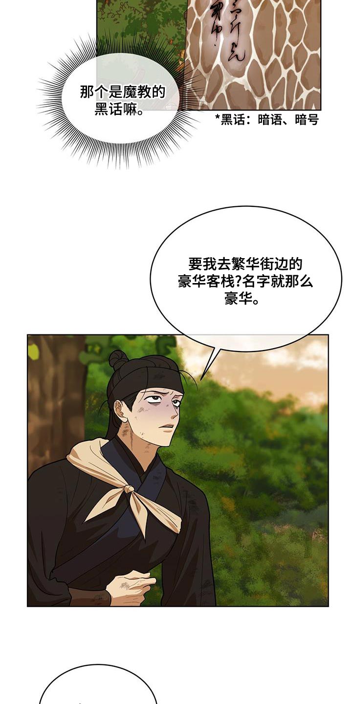 第25话17