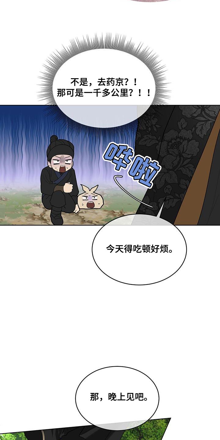 第25话12