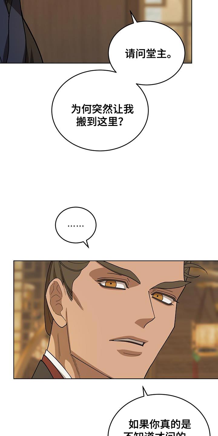 第46话2