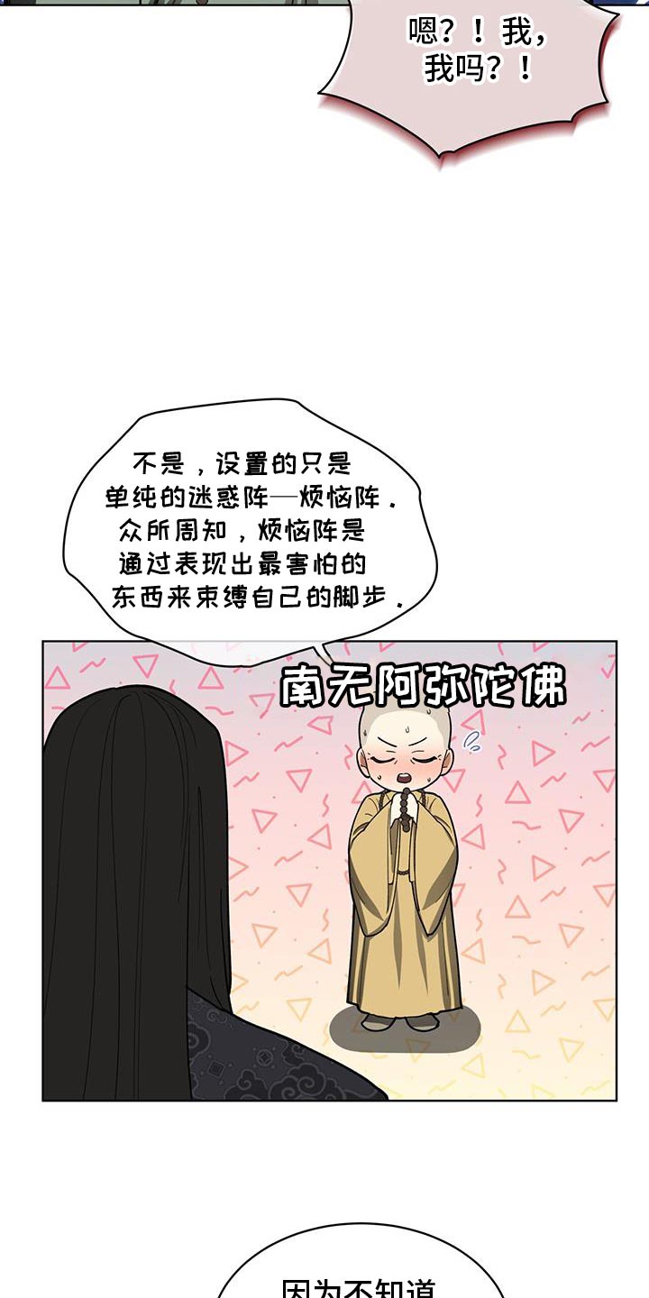 第21话13