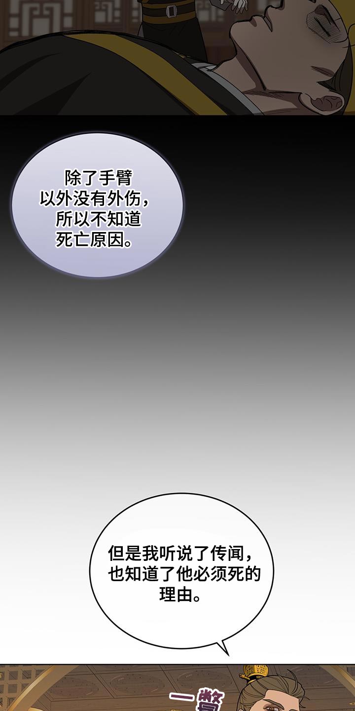 第46话12