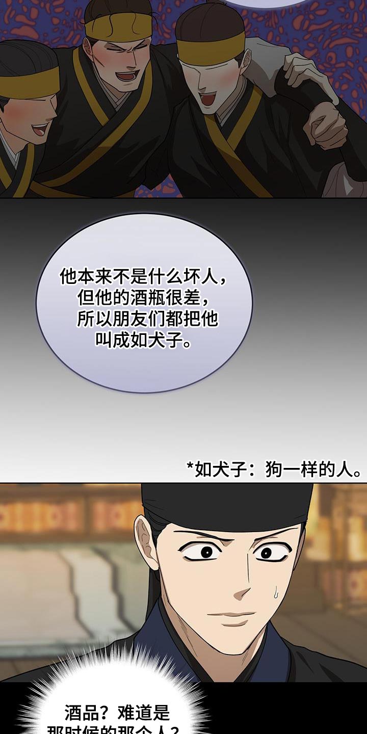 第46话9