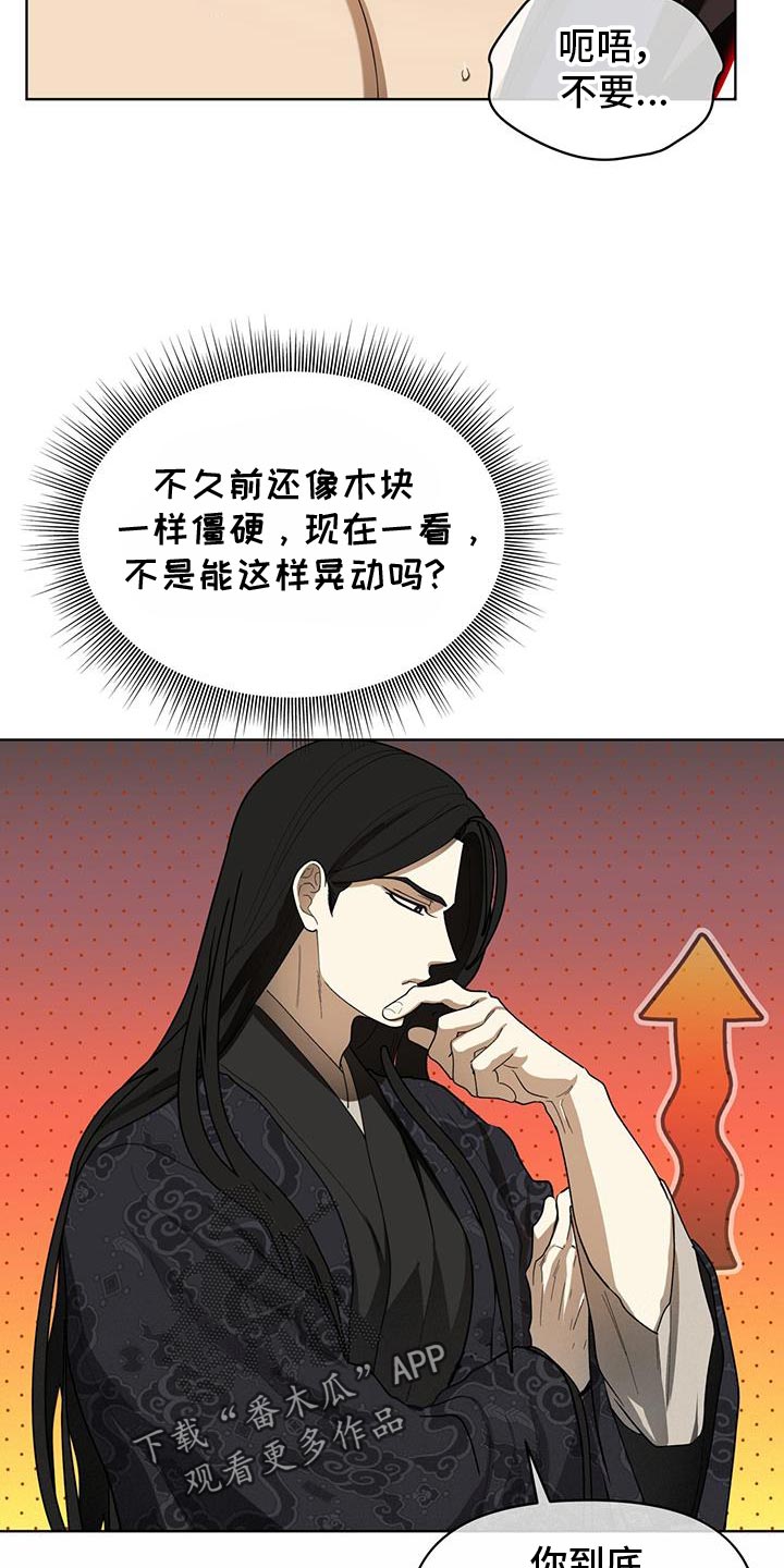 第21话11