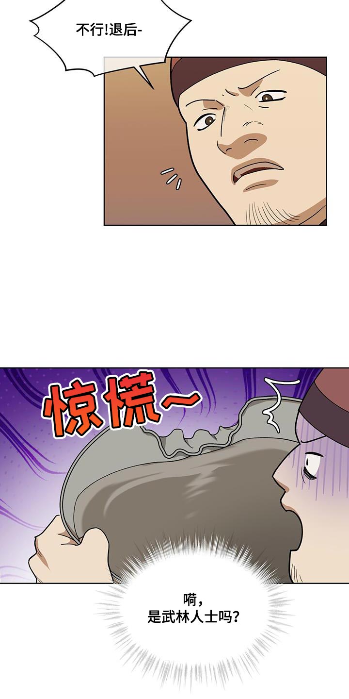 第25话22