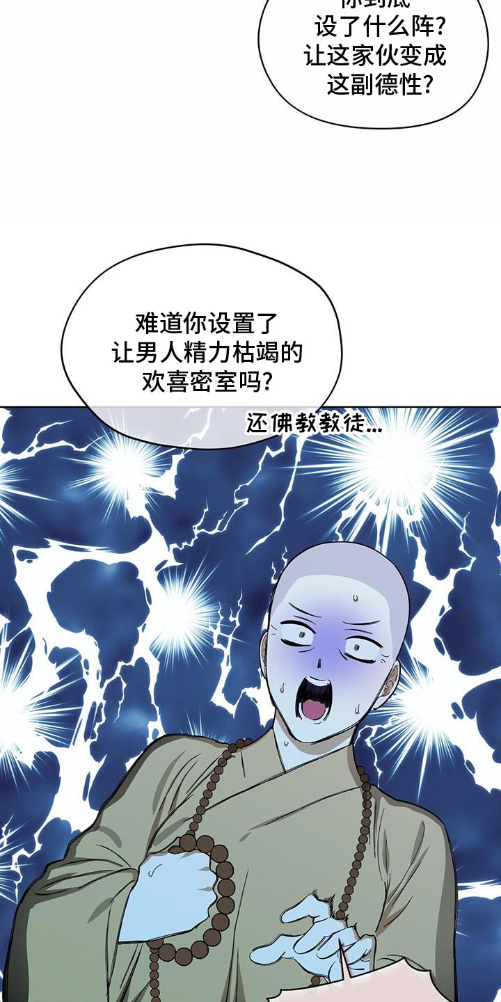 第21话12