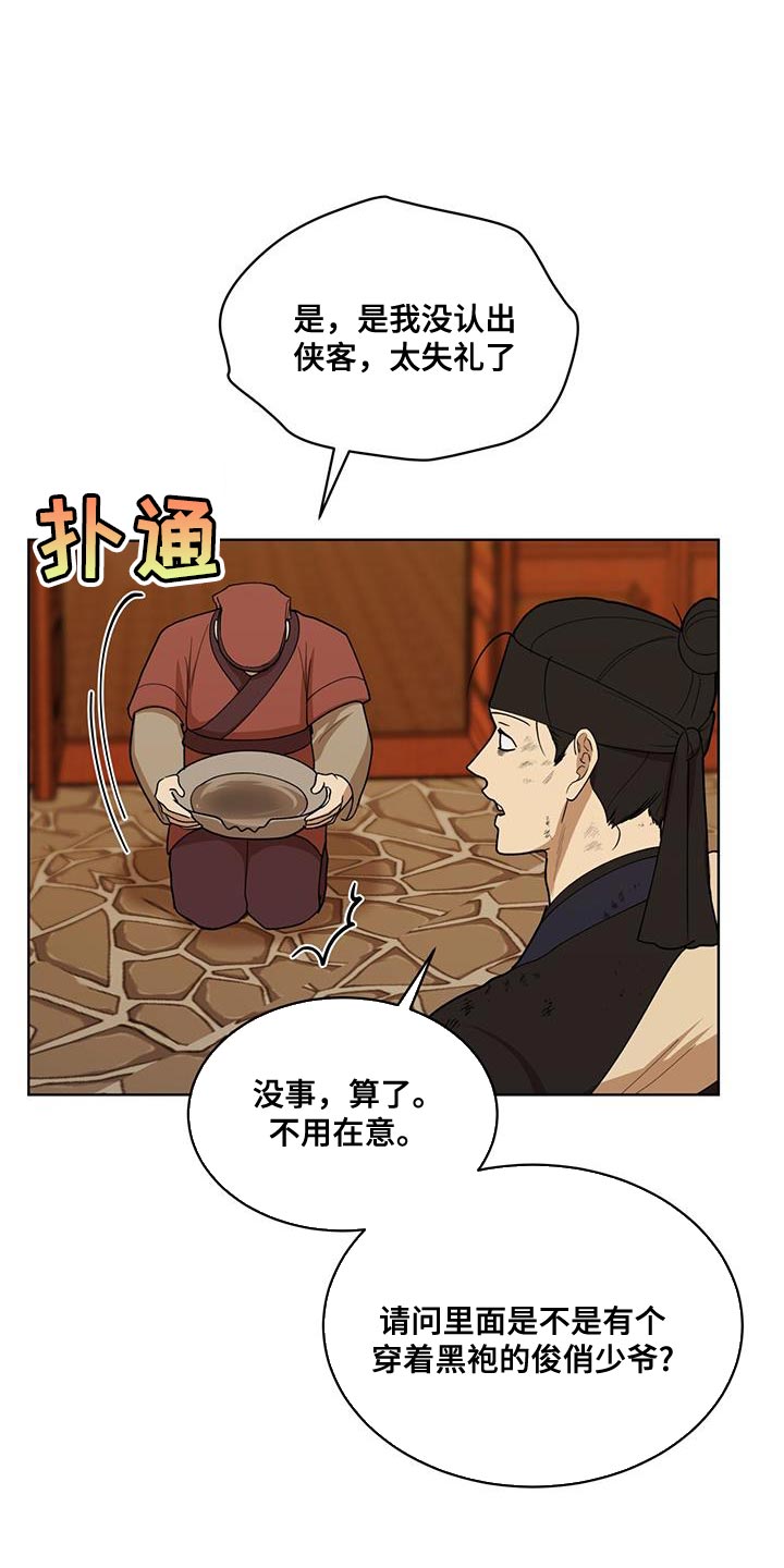 第25话23