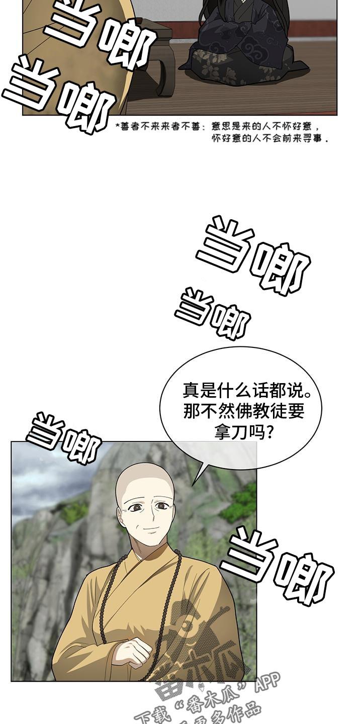 第21话4