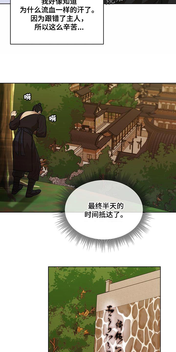 第25话16