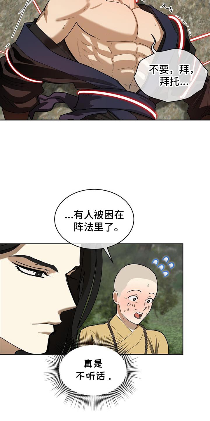 第21话8