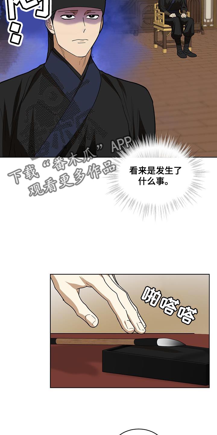 第38话15