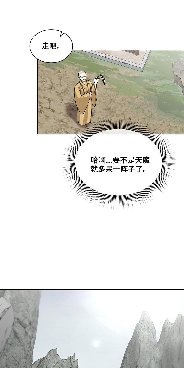 第25话3