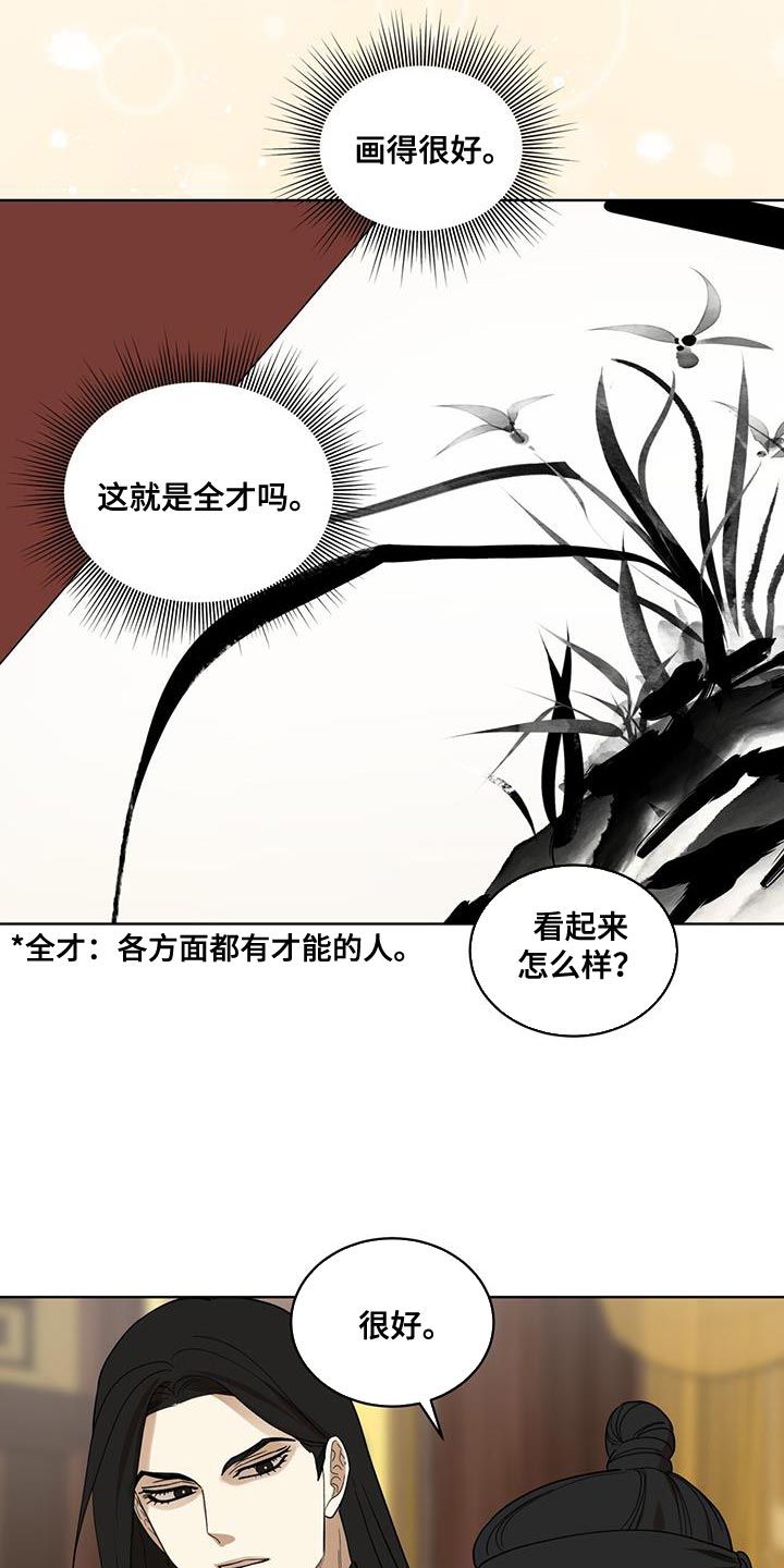 第38话20
