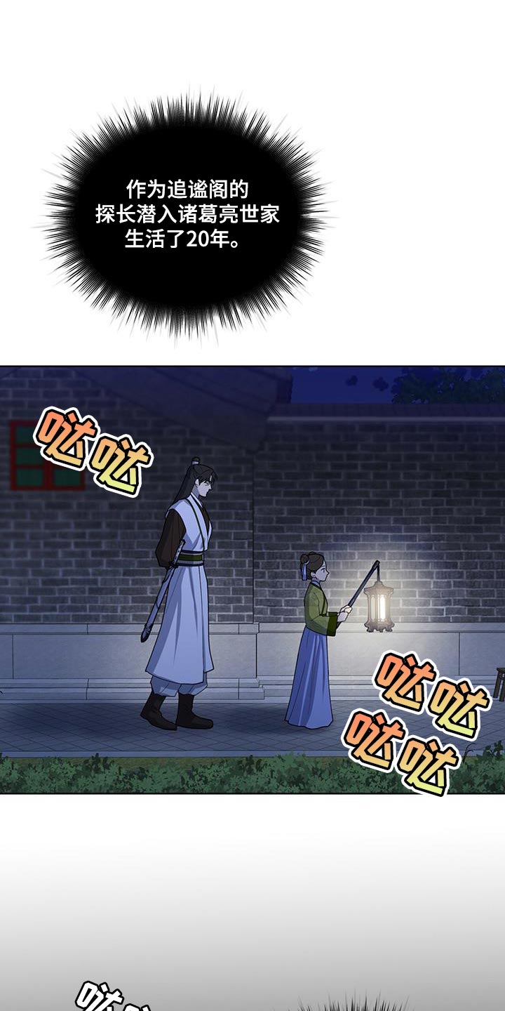 第43话5