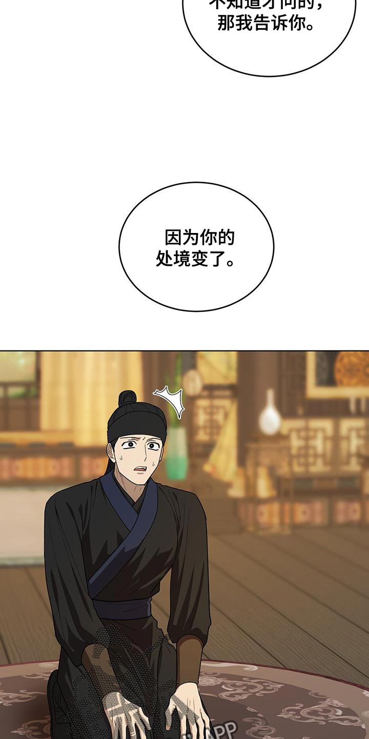 第46话3