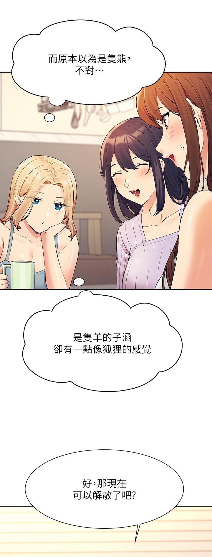 第143话6