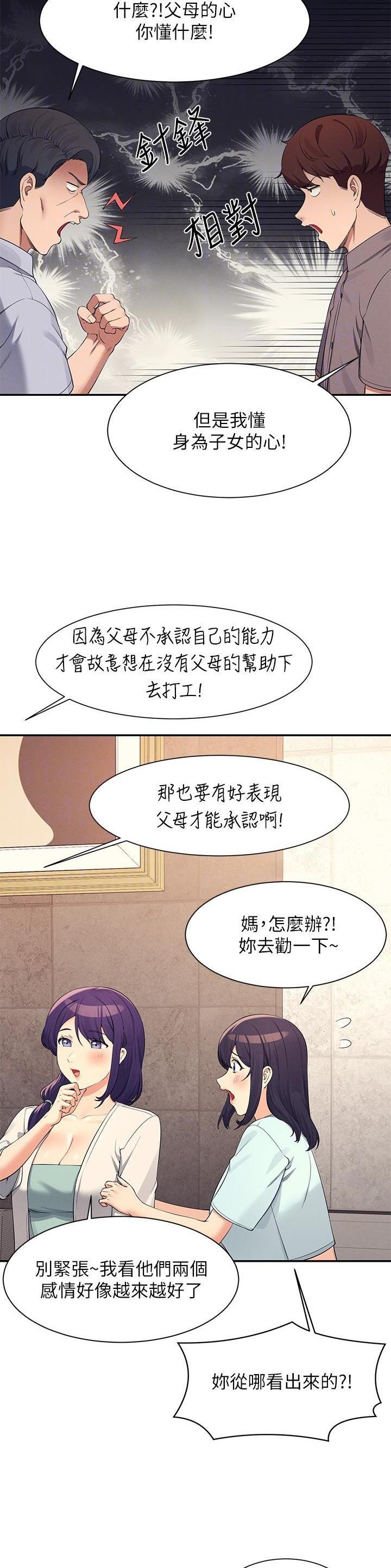 第156话2