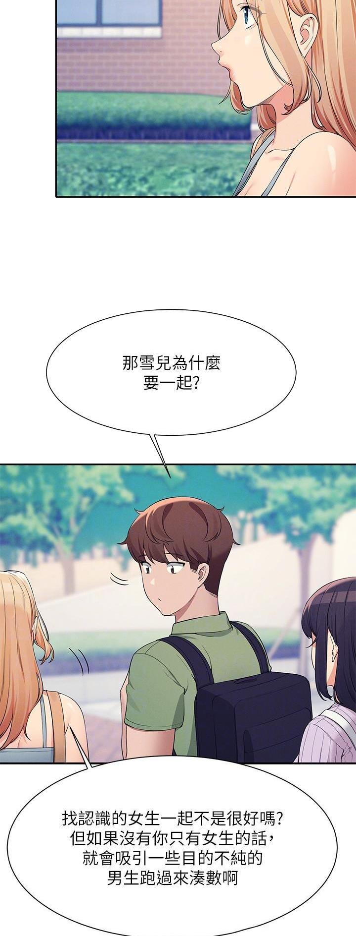 第142话5