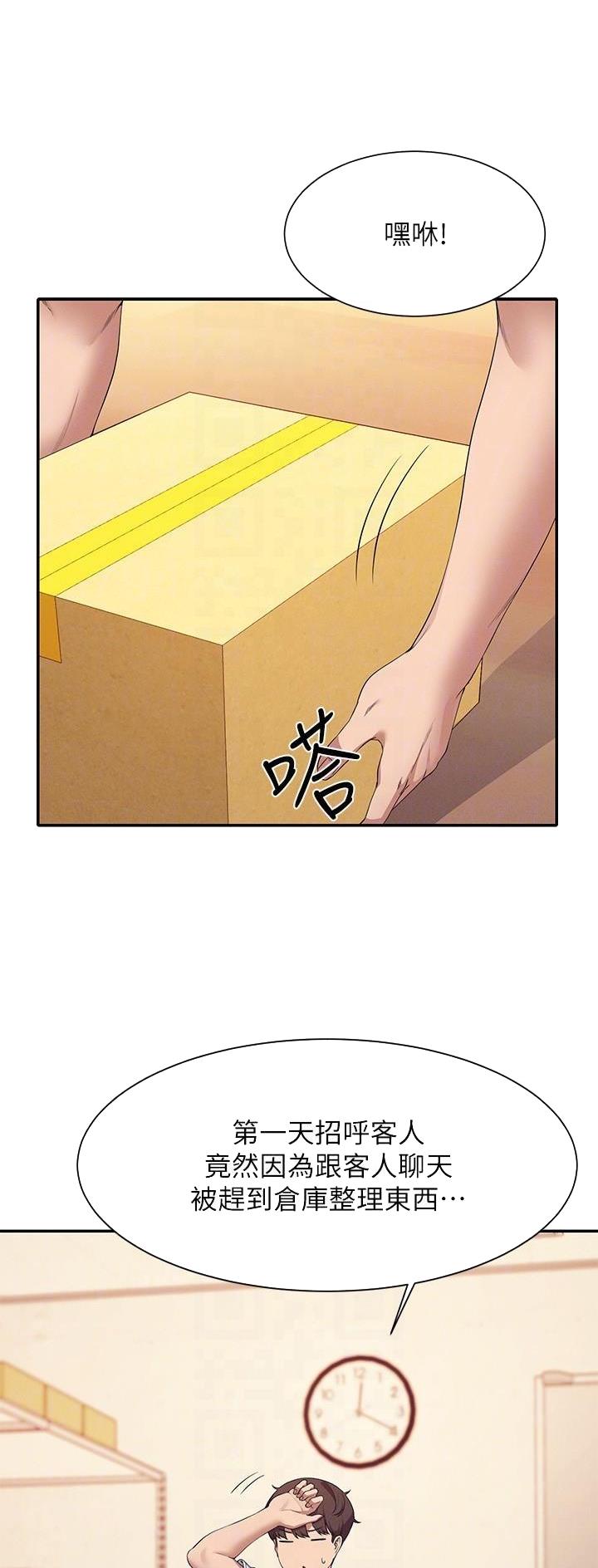 第149话19