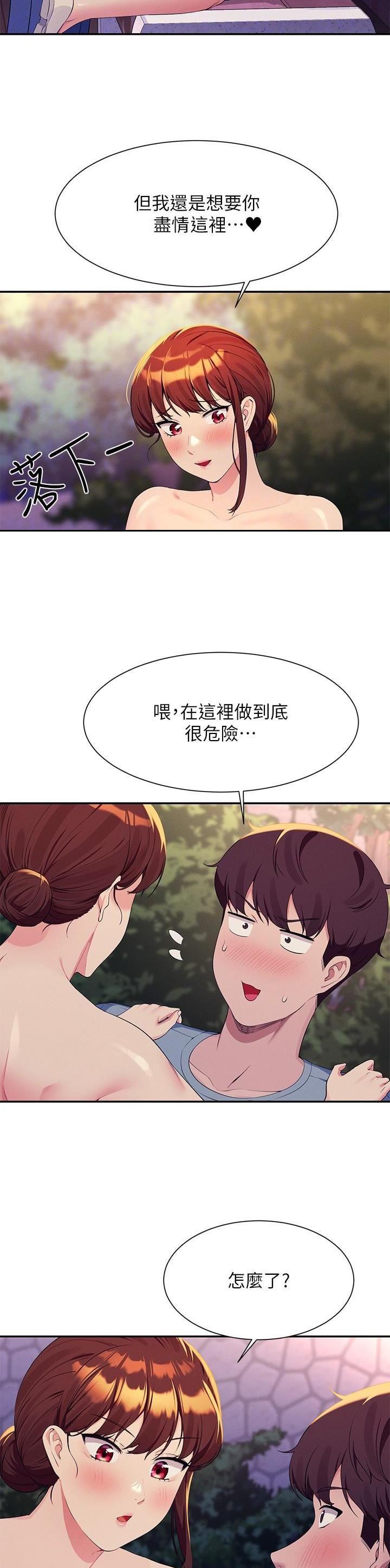 第171话8