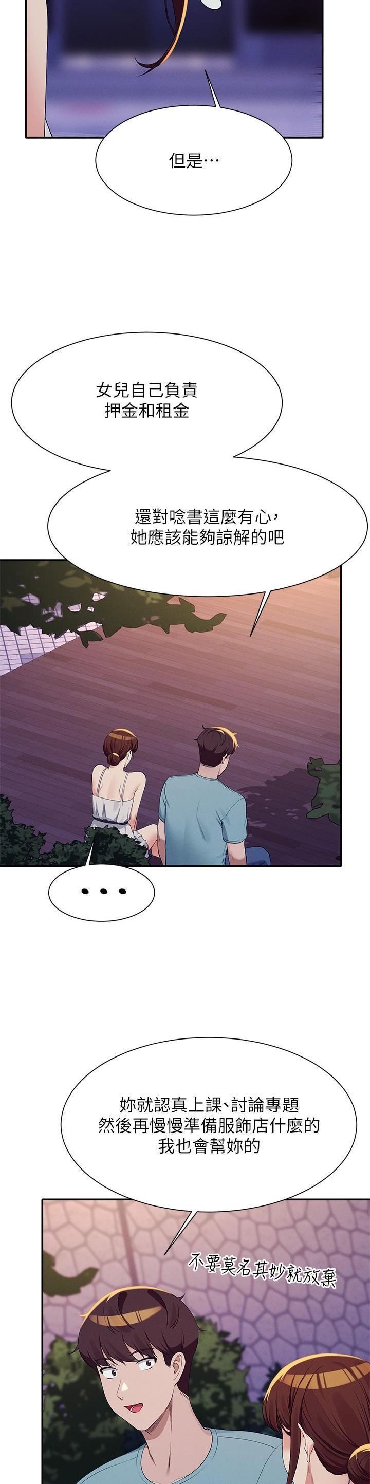 第170话7