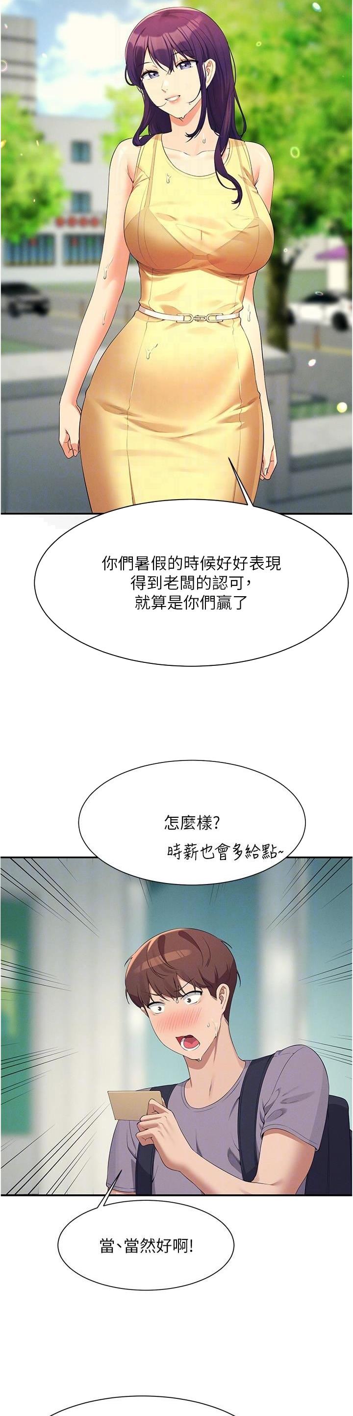 第165话5