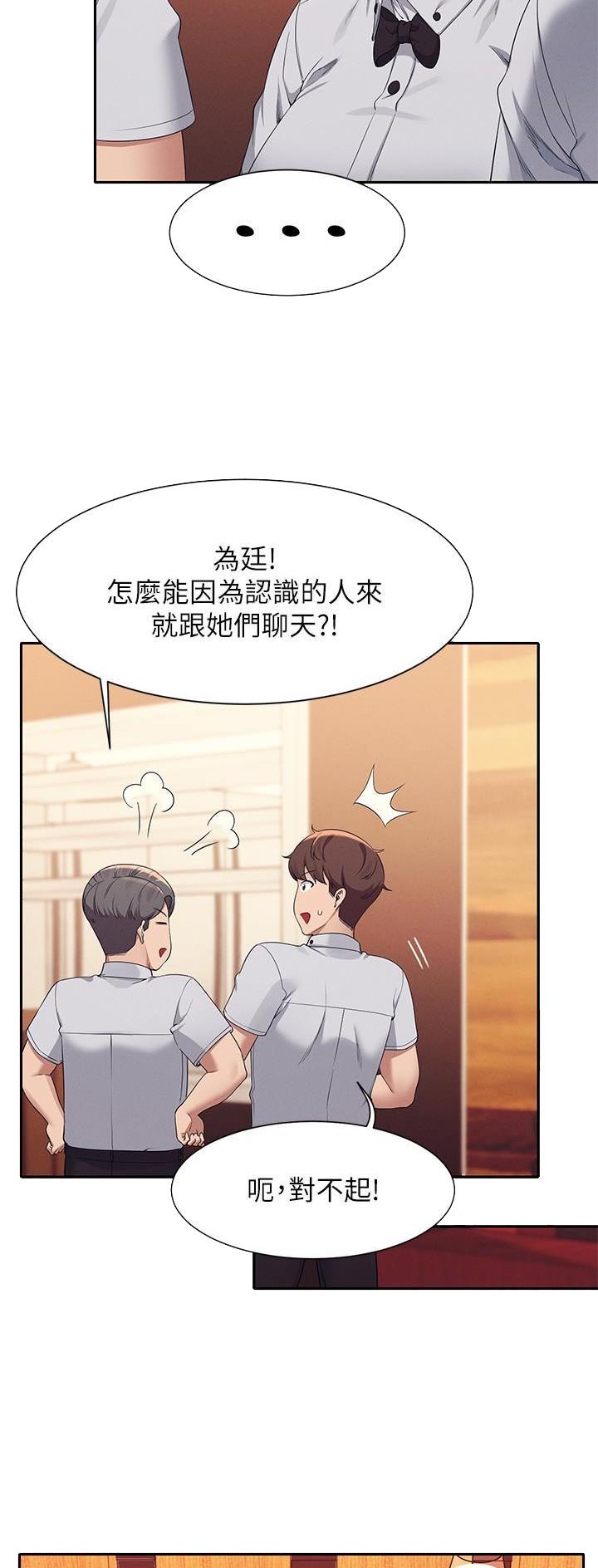 第149话14