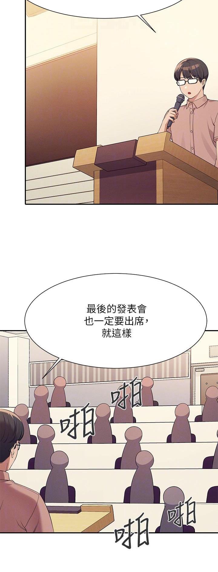 第147话8