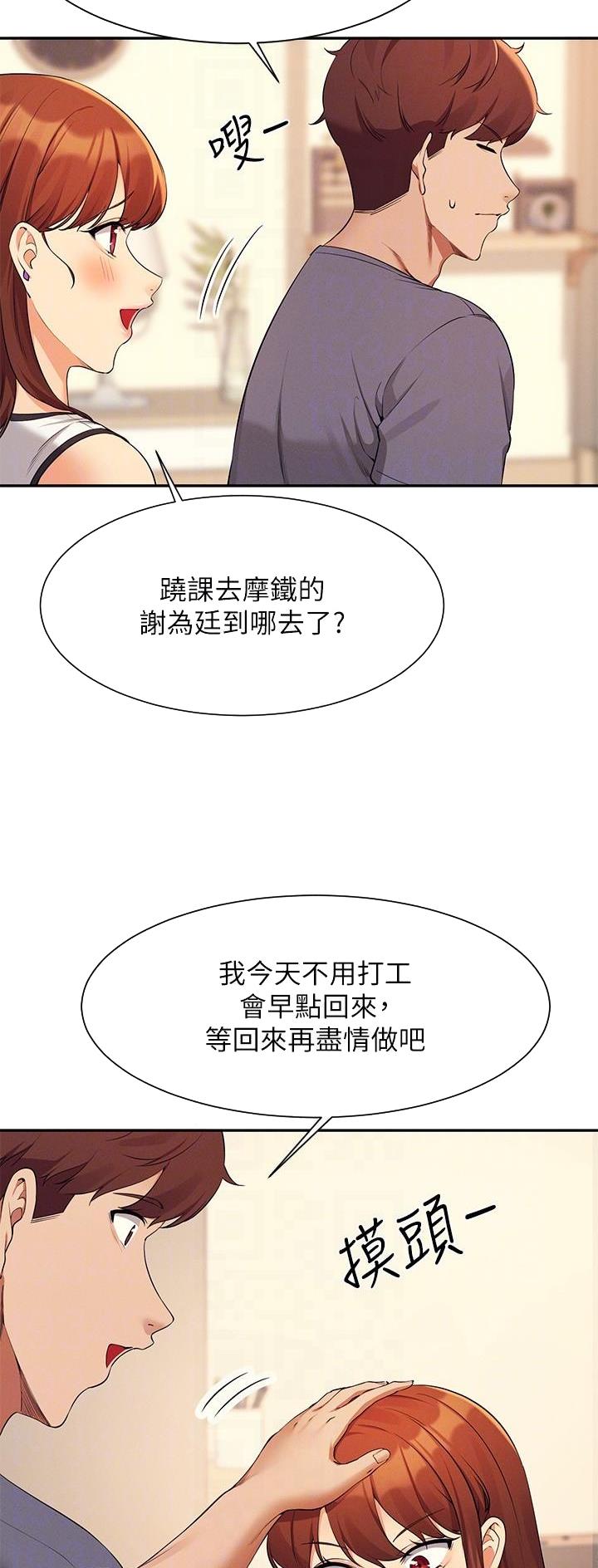 第141话5