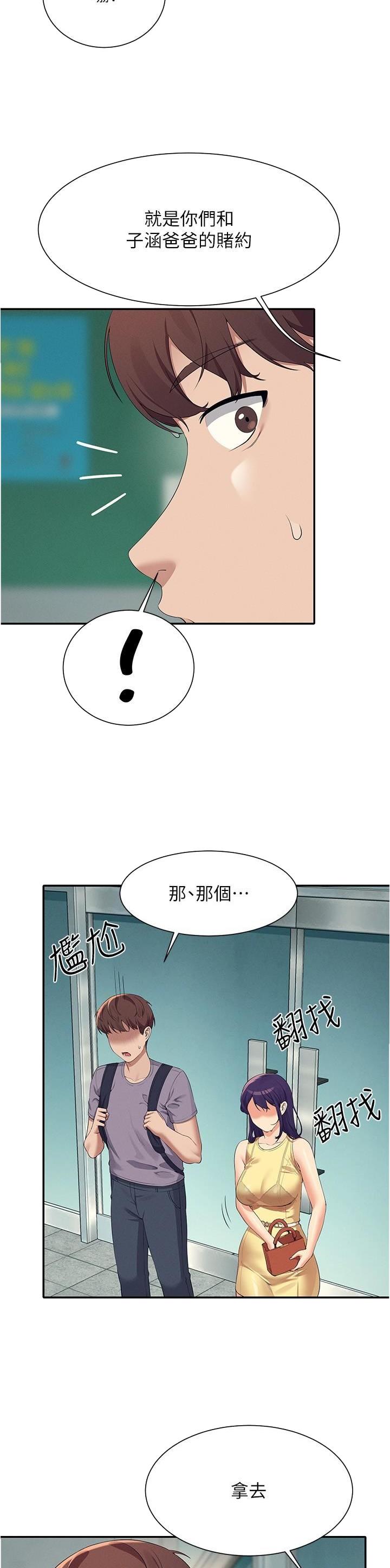第165话3