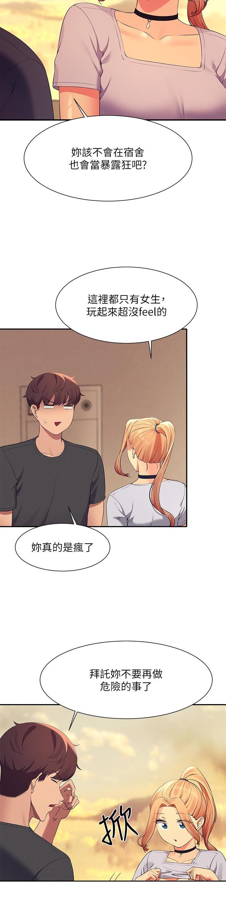 第159话9
