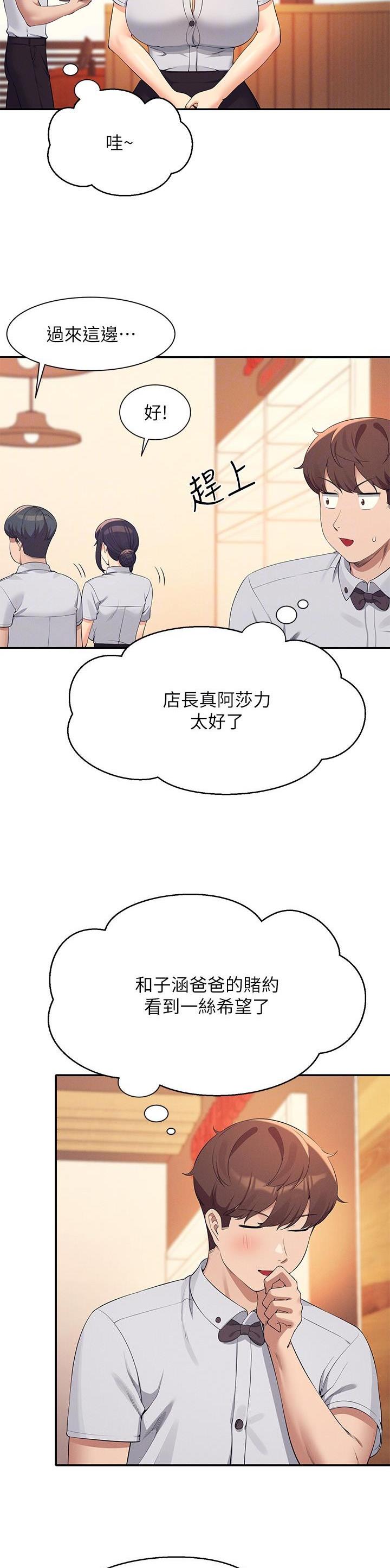 第161话9