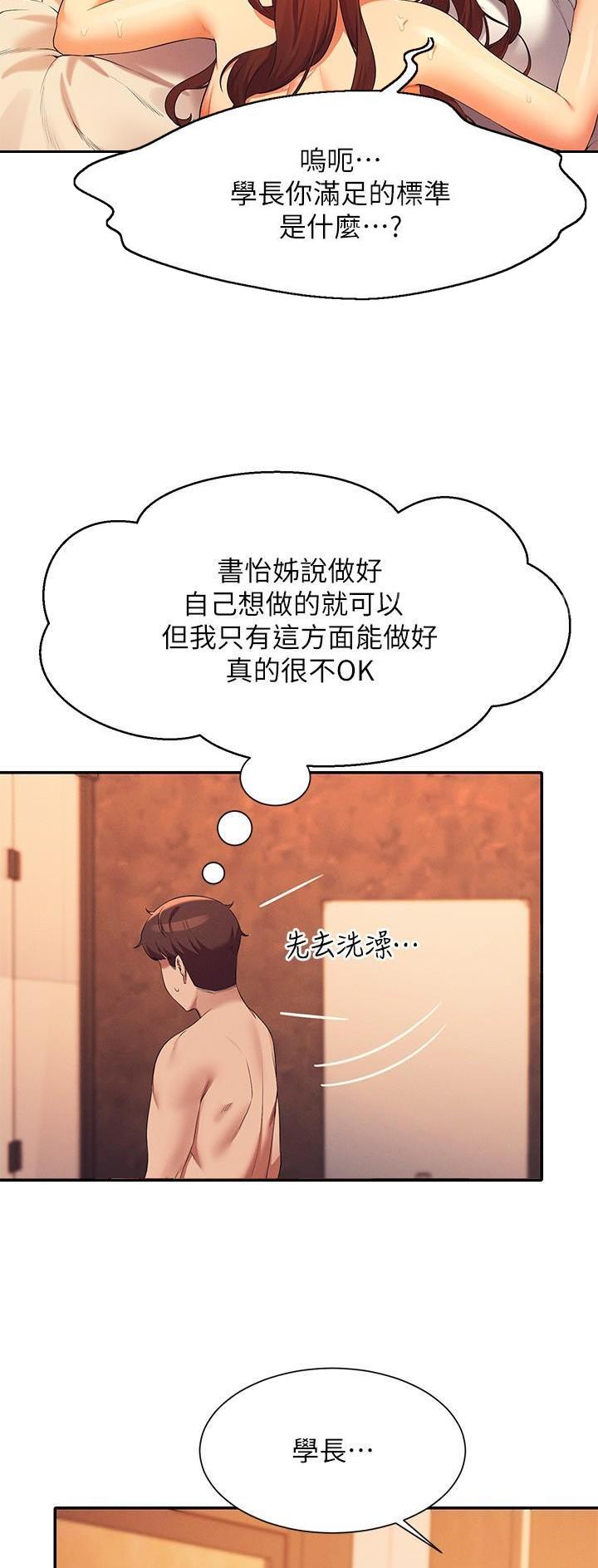 第147话4