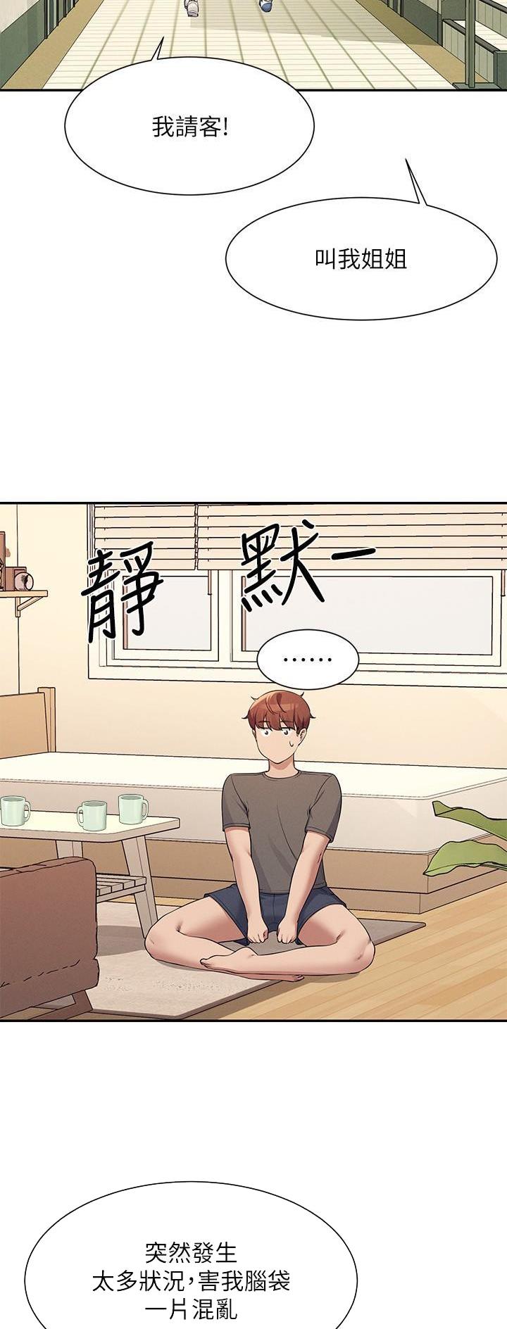 第143话17