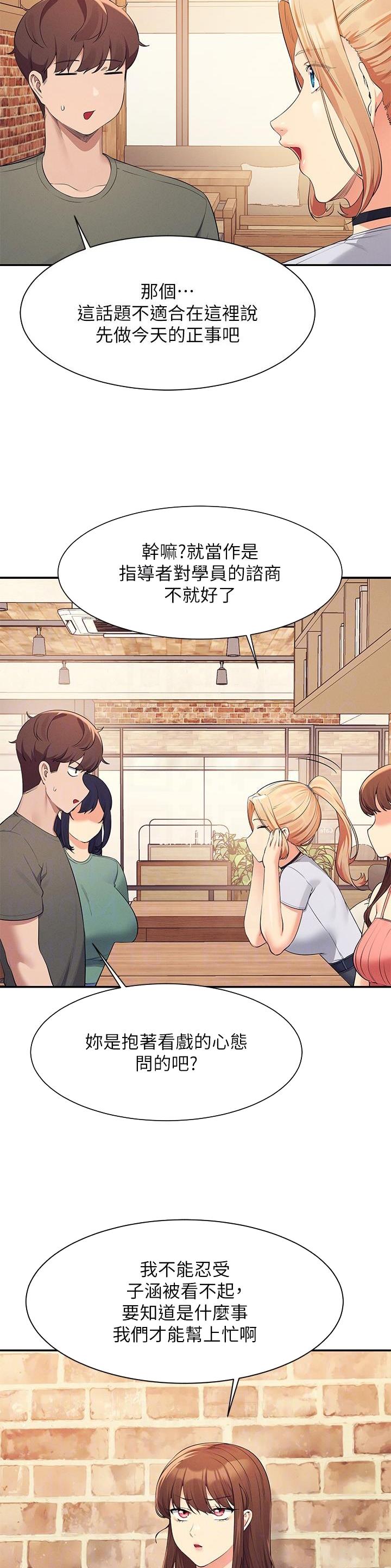第157话8