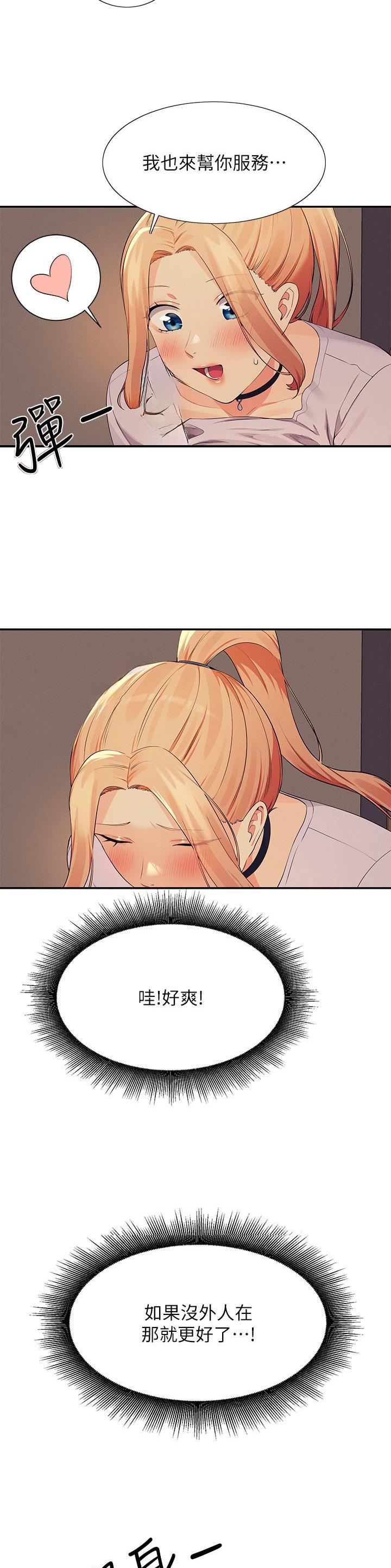 第159话3