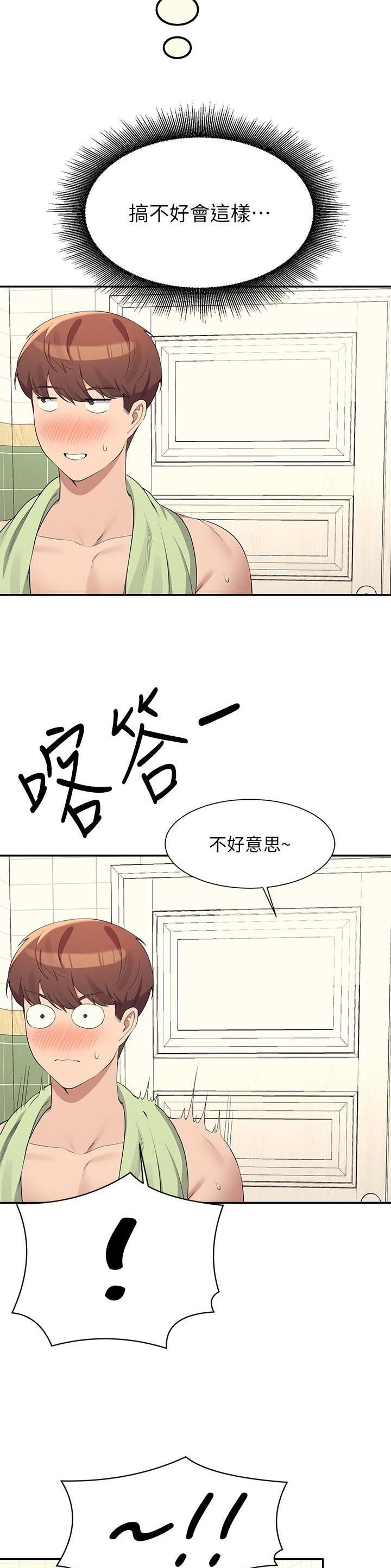 第166话5