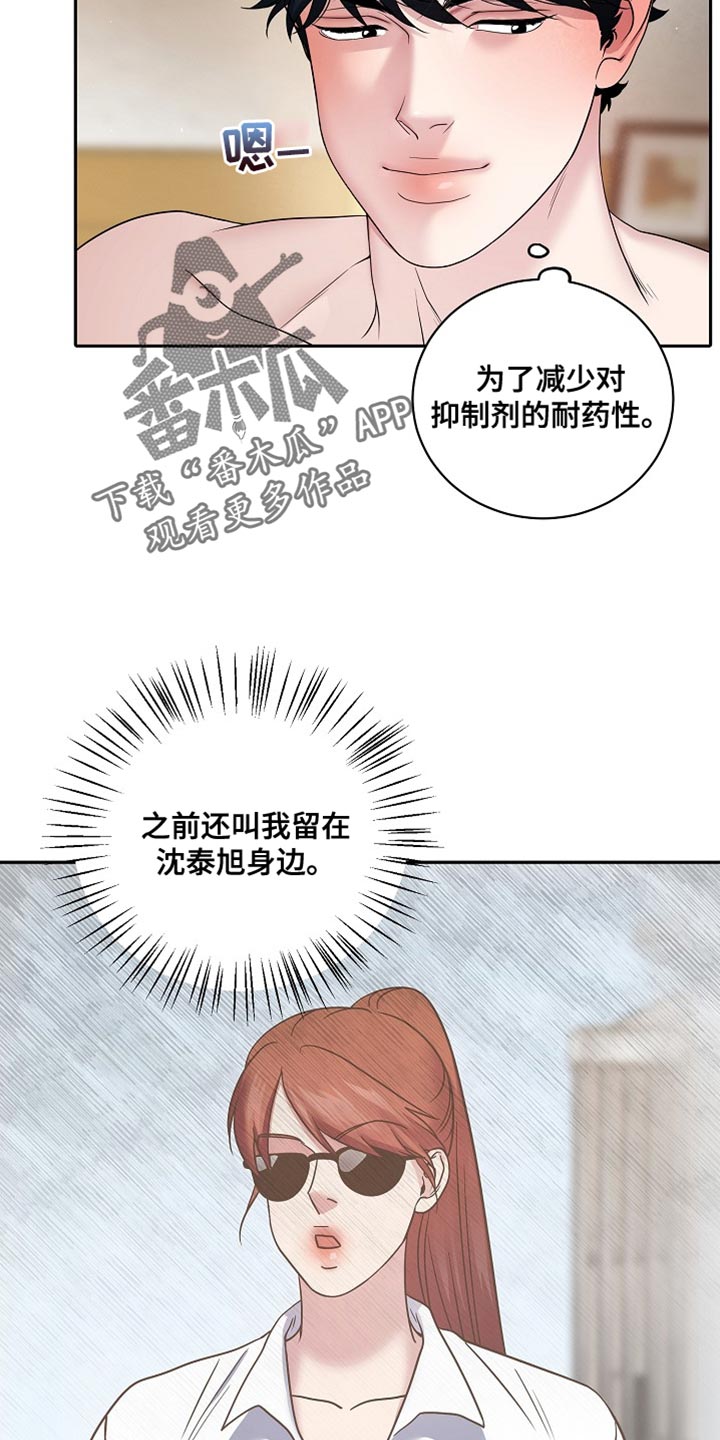 第45话3