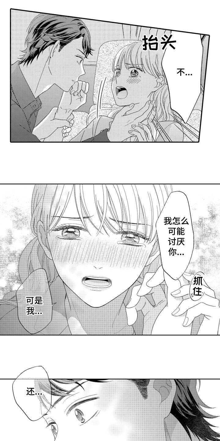 第23话8